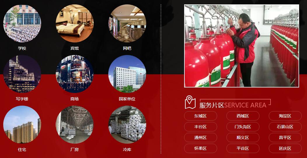 消防維修、消防改造、消防維保、消防銷(xiāo)售